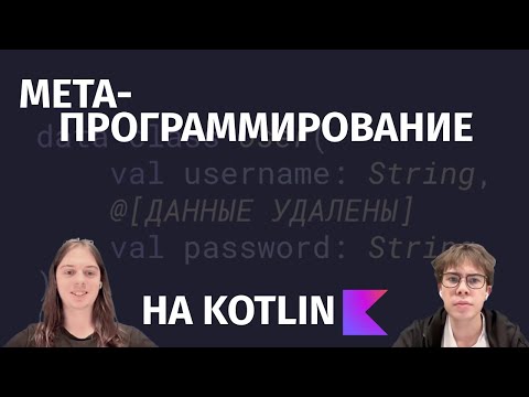 Видео: Компиляторные плагины с нуля. Что нужно знать?