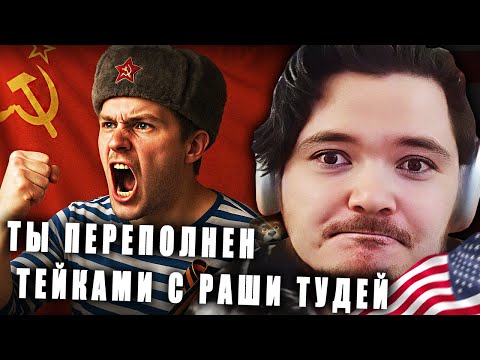 Видео: Маргинал ЖЁСТКО спорит с коммунистом на тему США