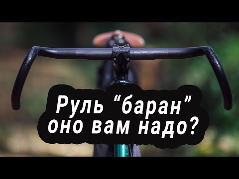 Видео: Руль "баран"  оно вам надо?