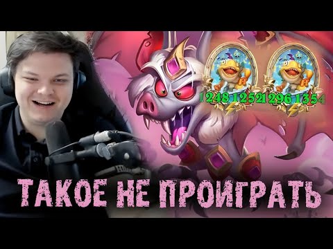 Видео: Показательная катка - Такое не проиграть - Сильвернейм - SilverName Best Moments Hearthstone