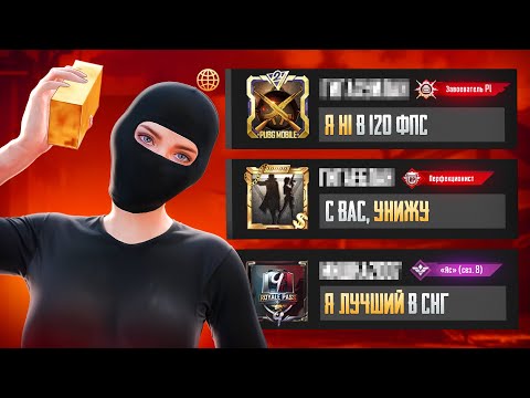 Видео: ТДМ-УНИЖАТОРЫ ЛОКАЛКИ С ВЕБКОЙ😎 (PUBG MOBILE 4.0)
