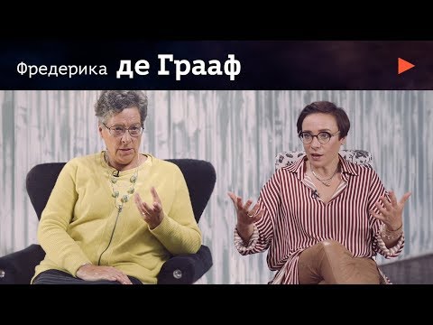 Видео: Фредерика де Грааф. Встреча с Антонием Сурожским // Быть собой в радости и страданиях 16+