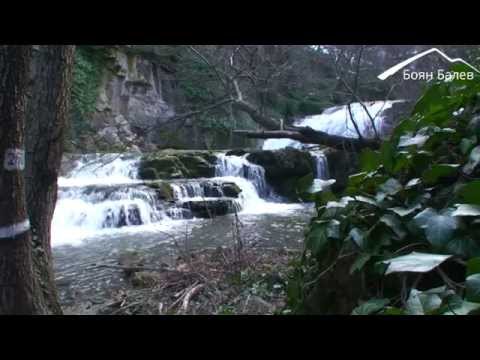 Видео: Старопланински водопади 1