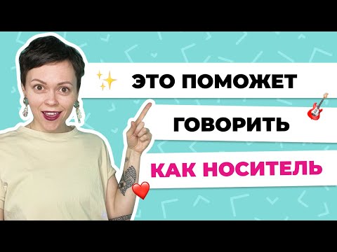 Видео: КАК УЛУЧШИТЬ ПРОИЗНОШЕНИЕ? 6 актёров и актрис с идеальным британским акцентом для техники Shadowing