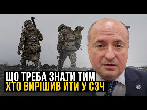 Видео: СЗЧ та дезертирство, як не порушувати Закон | Адвокат Ростислав Кравець