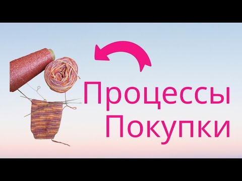 Видео: Процессы недели стартов, покупки 