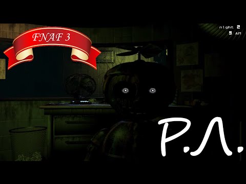 Видео: "Реакции Летсплейщиков" на Первое Оглушение от Балун Боя Five Nights At Freddy's 3