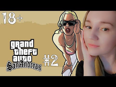 Видео: КЛАССИКА! ПРОХОЖДЕНИЕ GRAND THEFT AUTO: SAN ANDREAS / GTA SAN ANDREAS — ЧАСТЬ 2 НА PS5