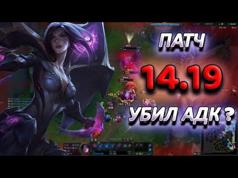 Видео: АДК теперь мертвая роль..? А ВОТ И НЕТ | Кай'Са | League of Legends