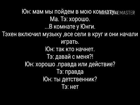 Видео: Вигуки+Юнмины # 7часть