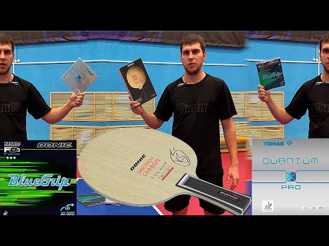 Видео: ТЕСТ РАЗНОЦВЕТНОЙ РАКЕТКИ | Donic Skachkov Carbon | Donic BlueGrip S2  + Tibhar Quantum x Pro Soft