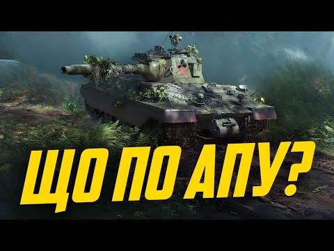 Видео: E 50 M - СТАВ ЩЕ СИЛЬНІШИМ