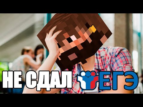 Видео: Модди СДАЕТ ЕГЭ На Стриме | ПОЛНЫЙ ПРОВАЛ | Нарезка стрима MoDDyChat