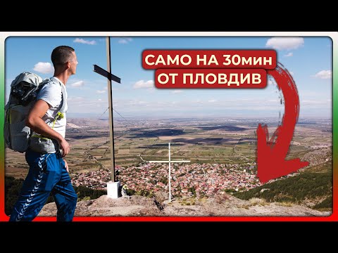 Видео: Устина и Прелестите на Родопите