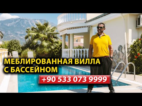 Видео: ✨ Вилла с видом на море в Каргыджаке — гармония покоя и Средиземноморской роскоши ✨