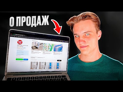 Видео: Ты НЕ ПРАВИЛЬНО Продаешь на Авито! Не Понижай ...