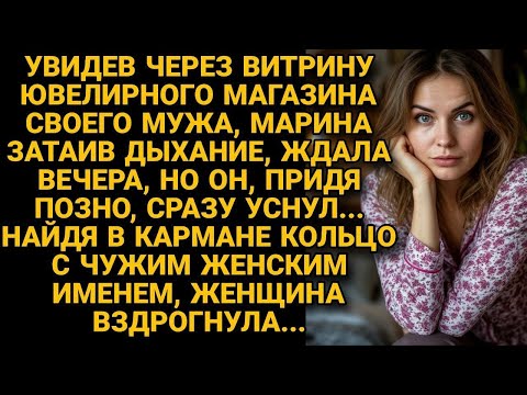 Видео: Увидев мужа в ювелирном, поспешила домой, но когда он вернулся