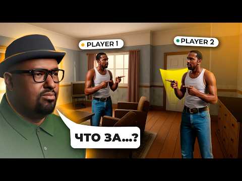 Видео: КООП МОД  для игры с друзьями в GTA San Andreas (CoopAndreas)