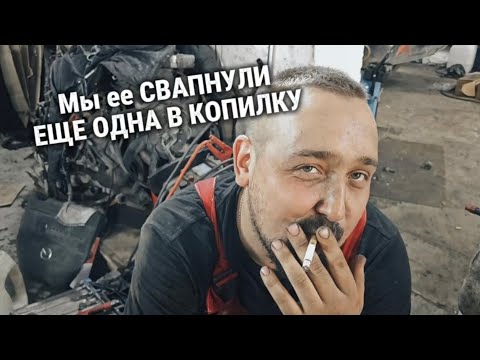 Видео: Свап Mazda 6 GH за 6 часов / свап Lancer 10 с 1.8 на 2.4 в очереди