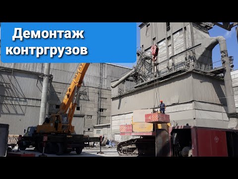 Видео: МКАТ-40 снимает контргрузы гусеничного крана МКГС-100.1