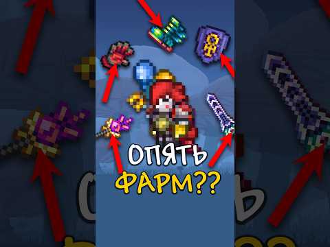 Видео: Каждое прохождение в террарии одинаковое? Или нет #terraria  #террария #террарияандроид