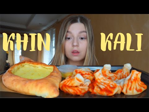 Видео: MUKBANG KHINKALI | МУКБАНГ: ХИНКАЛИ И ХАЧАПУРИ | Eating, no ASMR