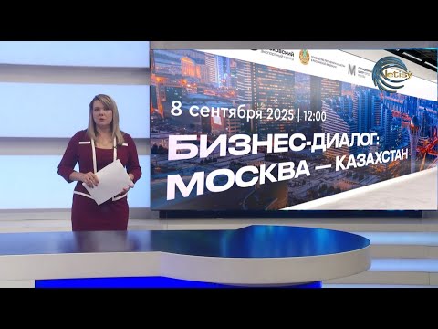 Видео: АПТА / АЛМАТИНСКАЯ ОБЛАСТЬ / 13.09.2025