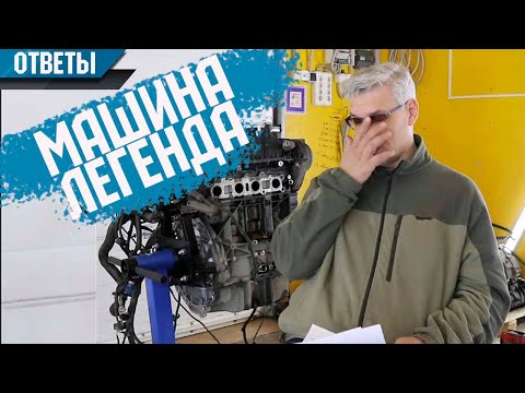 Видео: Форд Фокус 2 вибрация при движении и машина легенда.