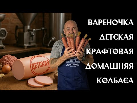 Видео: НЕ ПОКУПАЙ колбасу, пока не посмотришь это! 😱 Натуральный рецепт с мясом и сливками 🧾