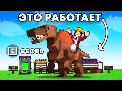 Видео: 😱Я Проверил Мифы НОВОГО ОБНОВЛЕНИЯ С МУТАЦИЕЙ ПИТОМЦЕВ в Grow a Garden в Роблокс!