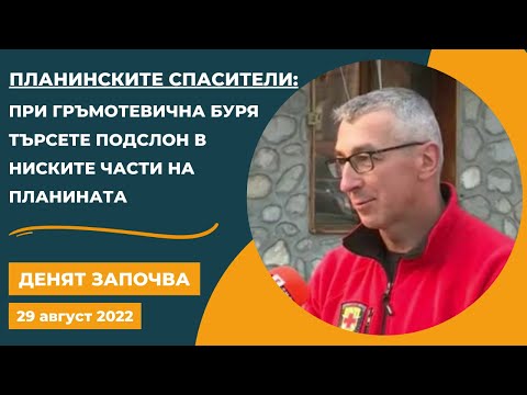 Видео: Планинските спасители от Банско със съвети какво да правим при гръмотевична буря в планината