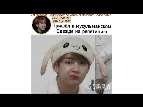 Видео: Смешные и милые моменты с BTS 😆, из Instagram (#89)