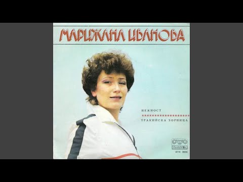 Видео: Нежност