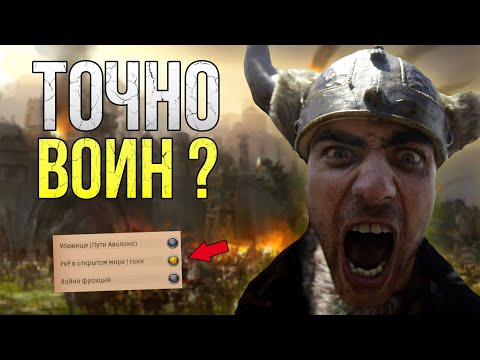 Видео: Пвп и его разновидности в игре Albion Online | Europa Сервер