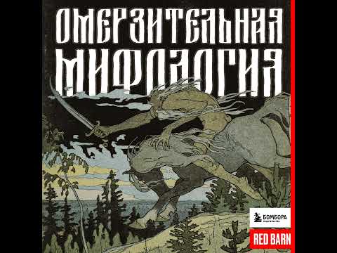 Видео: Берегиня, Леший, Водяной и Русалка