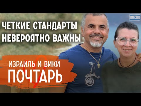 Видео: Сражение за детей | Семейный бюджет | Традиции - Израиль и Вики Почтарь