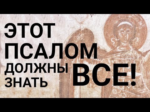 Видео: Великий 90-й Псалом на немецком! Мурашки по коже