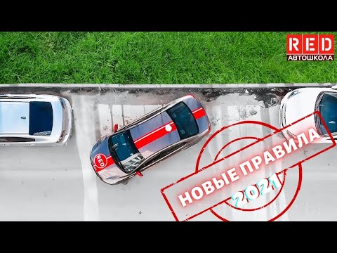 Видео: Главная Ошибка при парковке в городе! Новые правила с 1-го апреля
