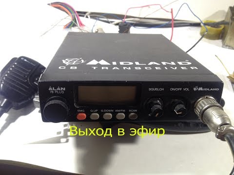 Видео: Простая антенна из медной проволоки на 27МГц.Выход в эфир и связь из комнаты