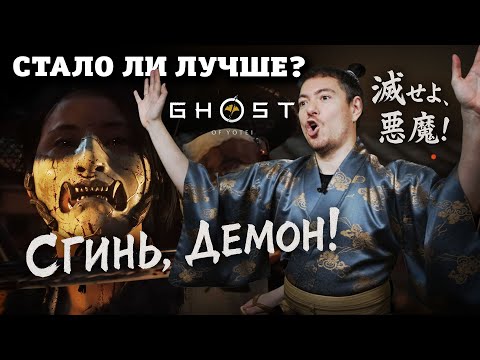 Видео: Обзор Ghost of Yotei - Великолепная и заурядная ОПЯТЬ I Битый Пиксель