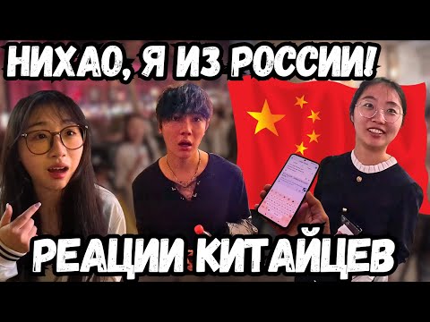 Видео: ХАНЧЖОУ, КИТАЙ: Как китайцы реагируют на улице? Учу КИТАЙСКИЙ