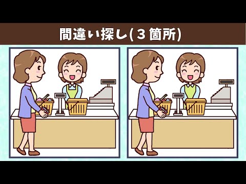 Видео: Найдите 3 отличия | Иллюстрация Версия #396