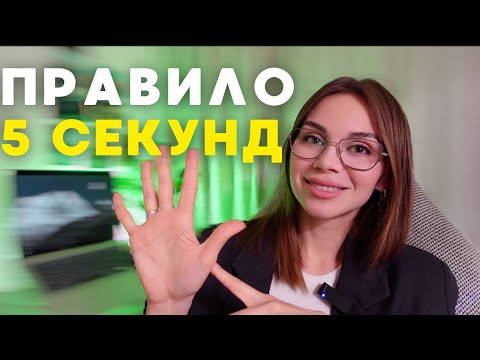 Видео: Научись не откладывать на потом (это просто)