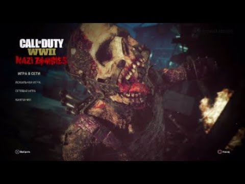 Видео: Call of Duty WW2 zombies все скрытые персонажи!;-)