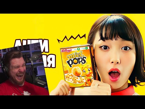 Видео: ЯПОНСКАЯ РЕКЛАМА АНТИ-ВЕРСИЯ (ПЕРЕОЗВУЧКА) | РЕАКЦИЯ НА АНТИ-ВЕРСИЯ