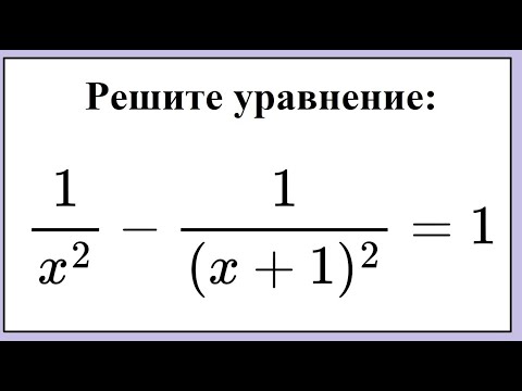 Видео: Решаем "уравнение года" стандартным методом.