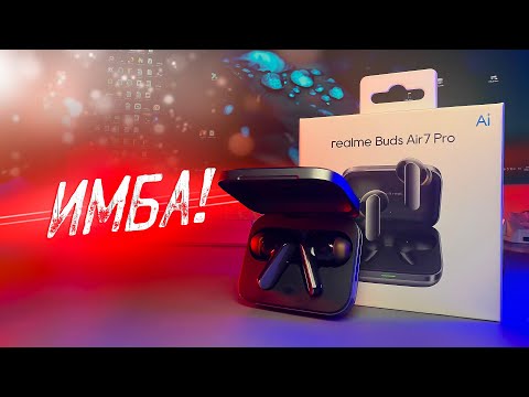 Видео: Стоит ли покупать Realme Buds Air 7 Pro? Проверяем все функции!