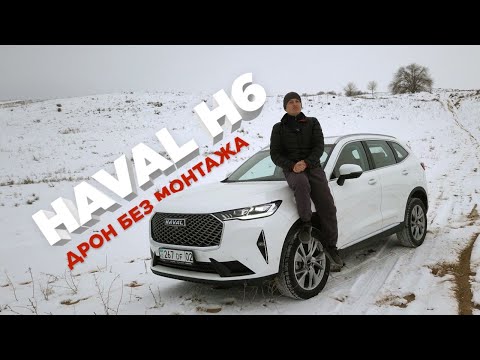 Видео: китайцы научились настраивать полный привод / HAVAL H6