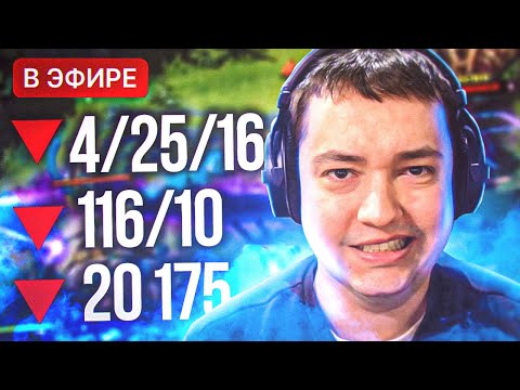 Видео: КЛАССИЧЕСКА ИГРА НА ПЯТЕРКЕ В ПРЯМОМ ЭФИРЕ! DOTA 2