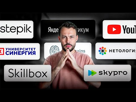 Видео: Я прошел 100 КУРСОВ по программированию, вот 5 ЛУЧШИХ!